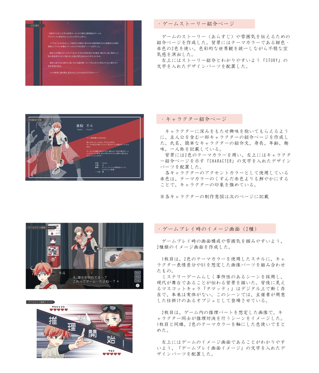 hituzinn's tweet photo. 卒業制作（イラストレーション）。C68点（理解力：C+　表現力：B　発信力：C+）
言語化、過去一がんばったので、説明シートも貼っておくー。　#KUA課題評価 https://t.co/hXN04SJ4LV