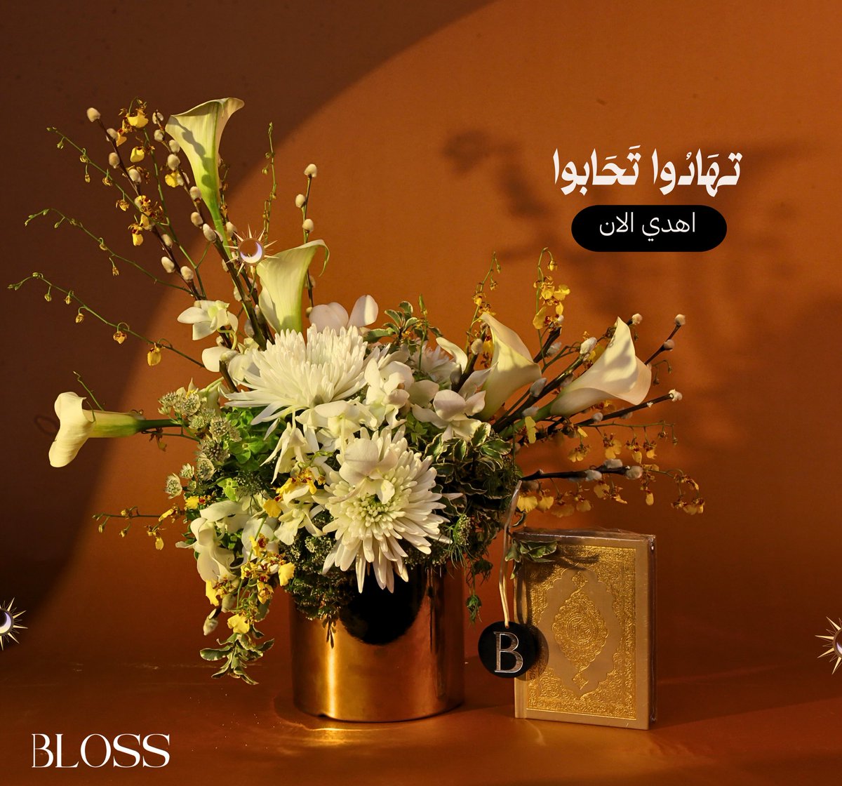 BLOSS | بلوس tweet media