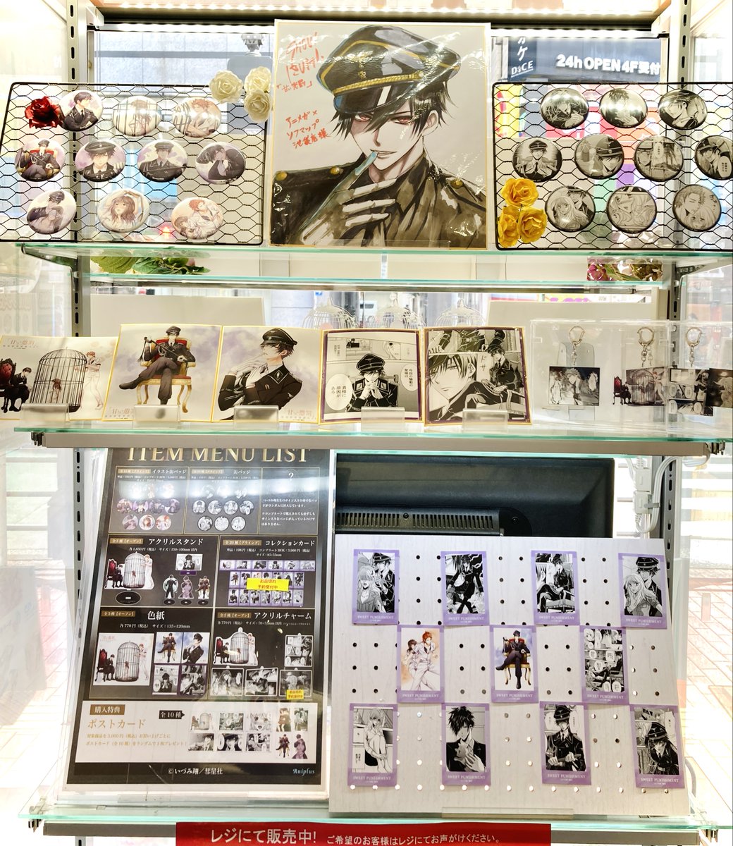 2/23までですー！ 池袋駅店様には直筆サイン色紙を展示していただいて