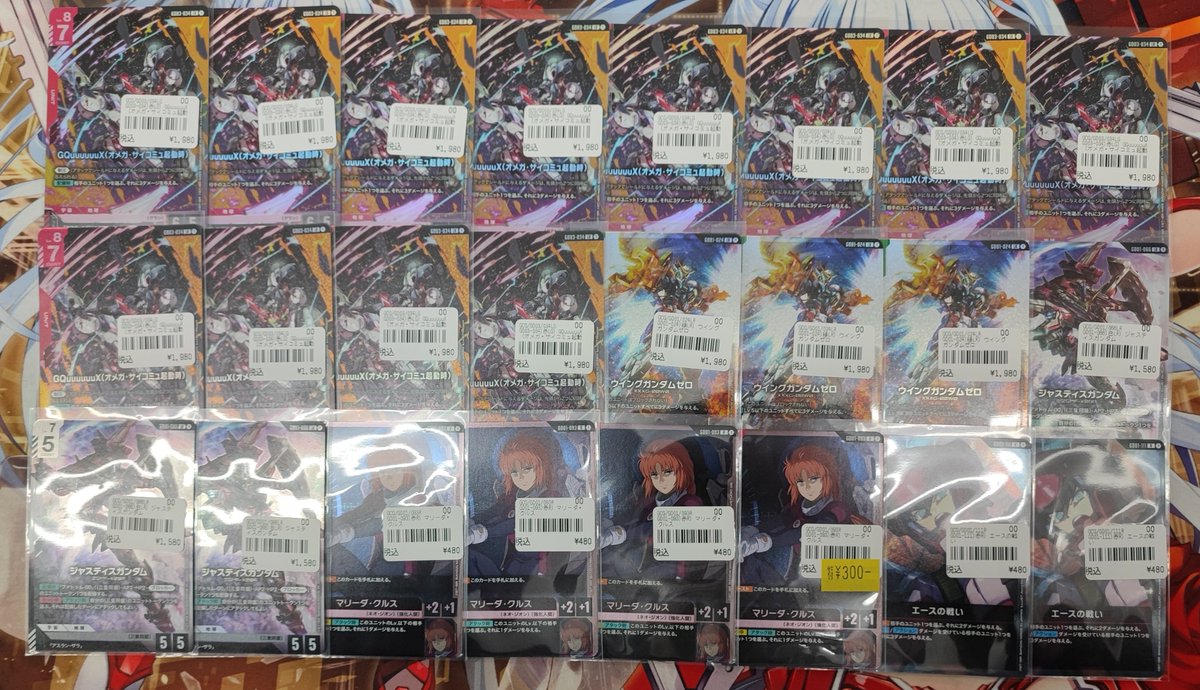 ガンダムカード】入荷情報 GQuuuuuuX、ウイングガンダムゼロ、エースの