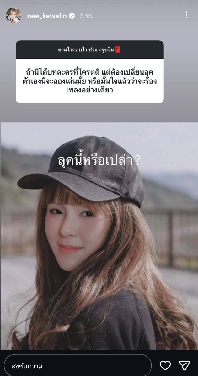 ตื่นมาเจอสิ่งนี้😳