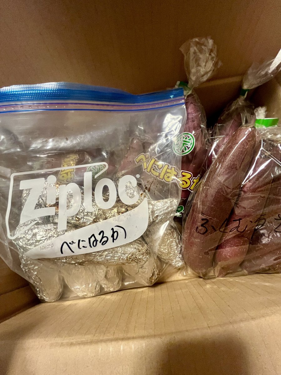 バイク乗りのめろん屋さんの 美味しい焼き芋とお芋が届いた