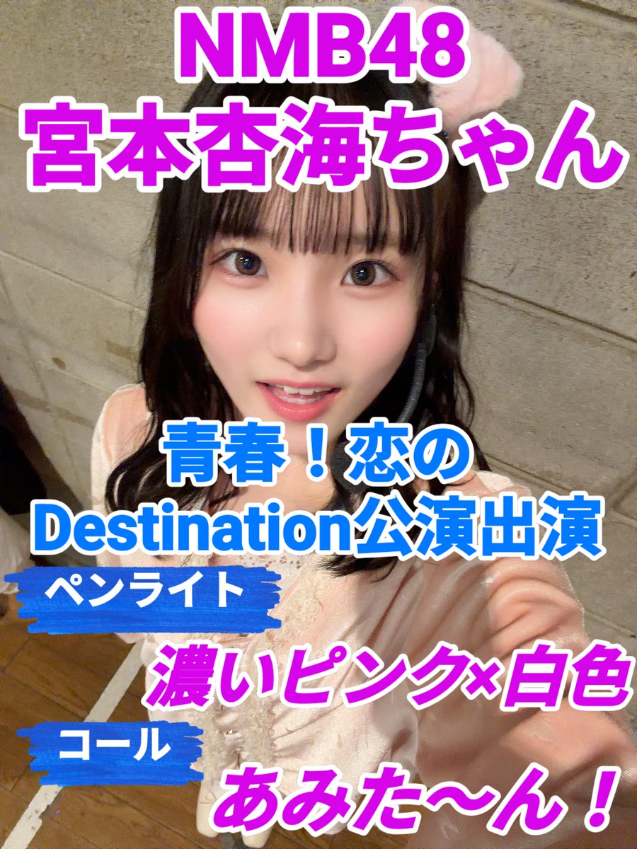 宮本杏海コミュニティ🐼🦀 (@amitan_club) / Posts / X