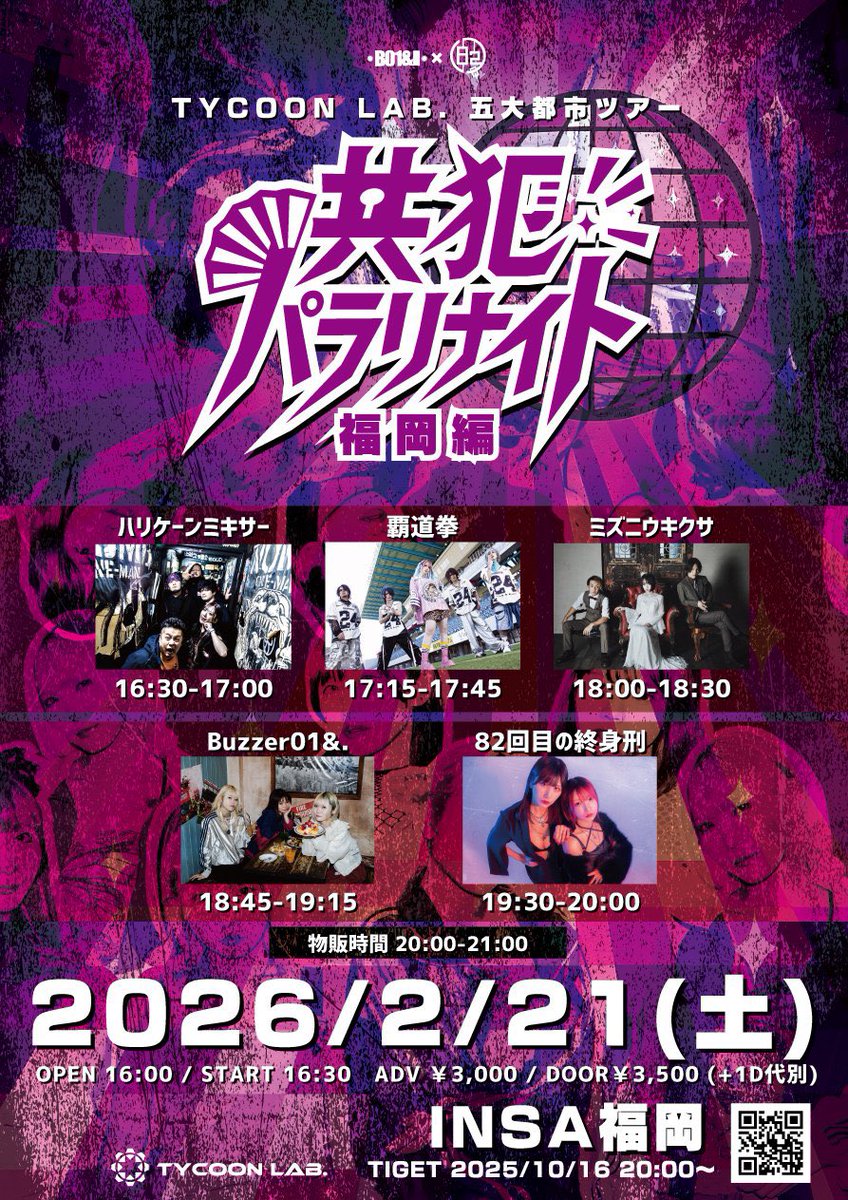 82回目の終身刑とBuzzer01&amp;.のサポートで福岡いきます

大好きなミズニウキクサが観れるんだといい事だけをモチベに
いま鬼のように遅れてる飛行機を待っています