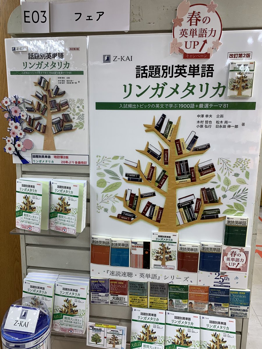 Z会の本【公式】 (@zkaibooks) / Posts / X