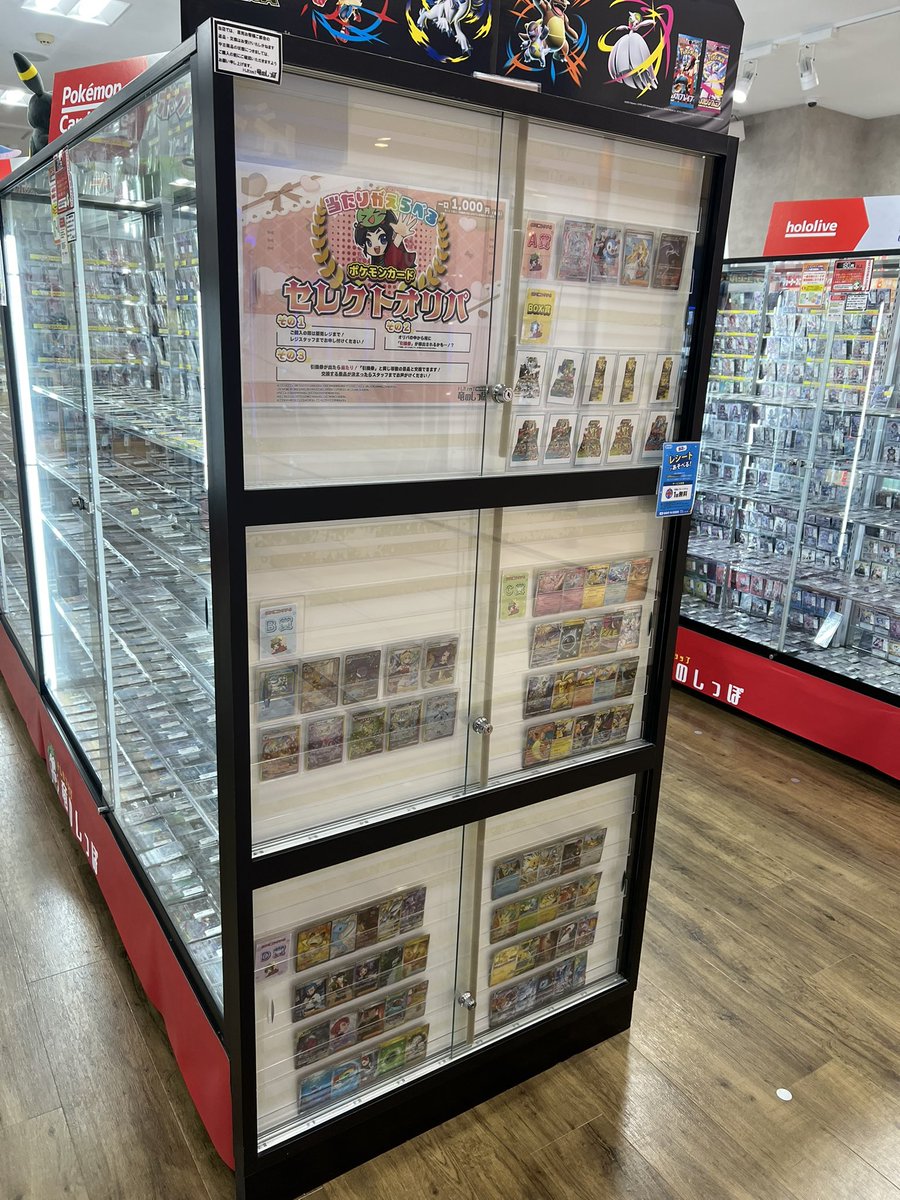 商品情報】#竜のしっぽNU茶屋町店 #ポケカ #ポケモンカード 2/21（土