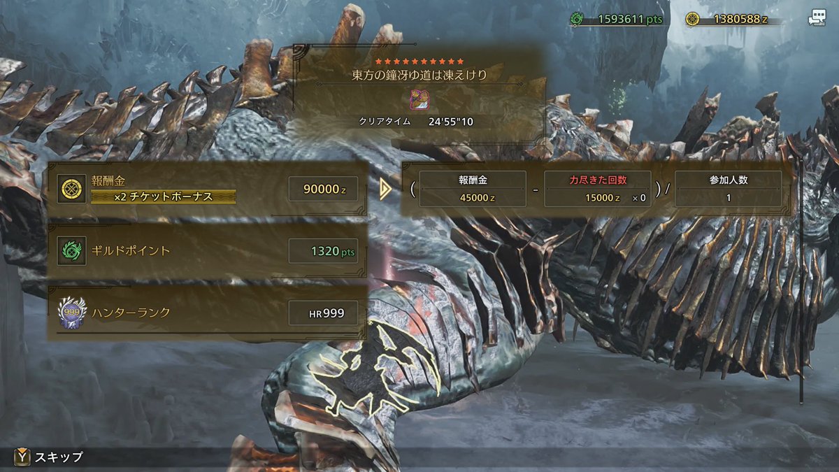 ☆10をしばいて回ってきました あとはアレか…