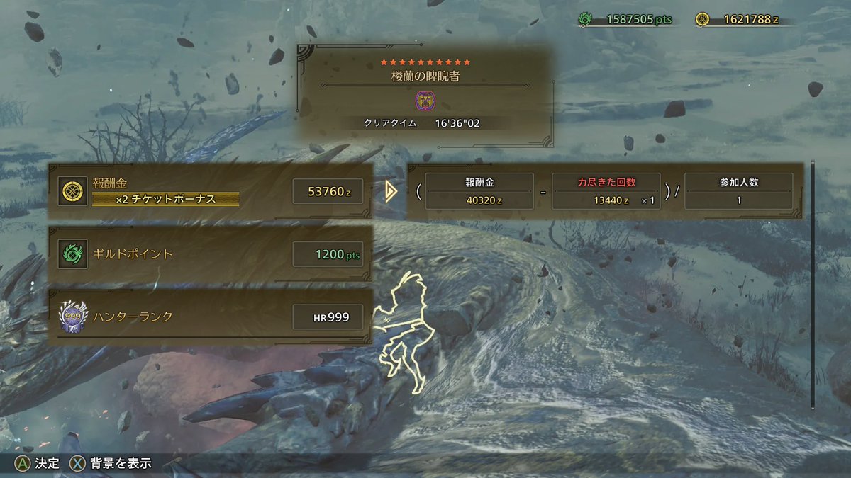 ☆10をしばいて回ってきました あとはアレか…