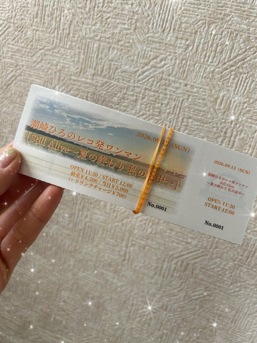 チケット おーはよー☀️ 今朝、9/13(日)ワンマンのチケットが届きました！今回