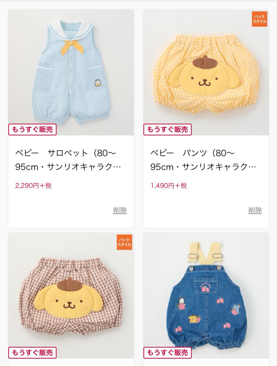 ナナさま専用❁¨̮ とっても可愛いですね🫶 どれを買うべきか…🤔