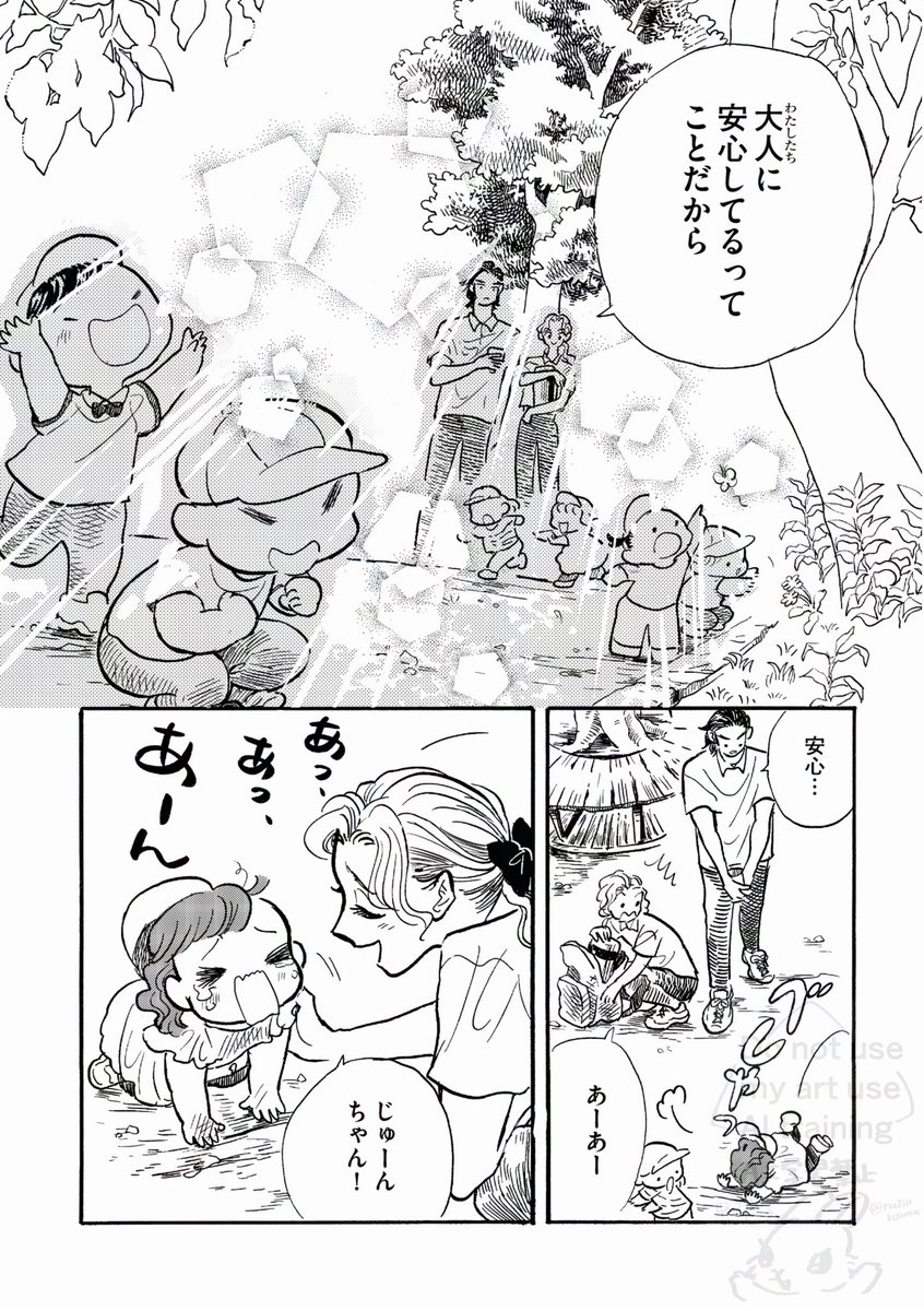 7/13 