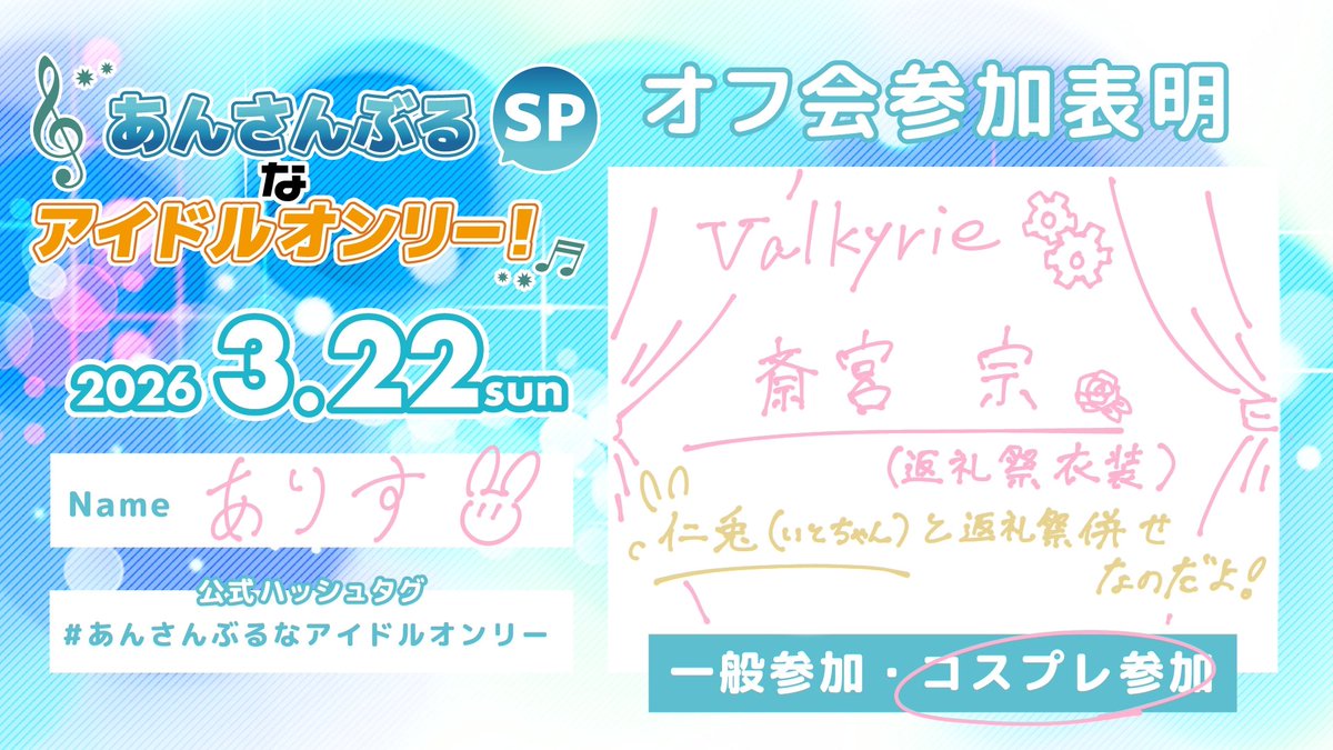 ありす🐇︎🤍@4a!🍬 12TDC🥐 tweet media