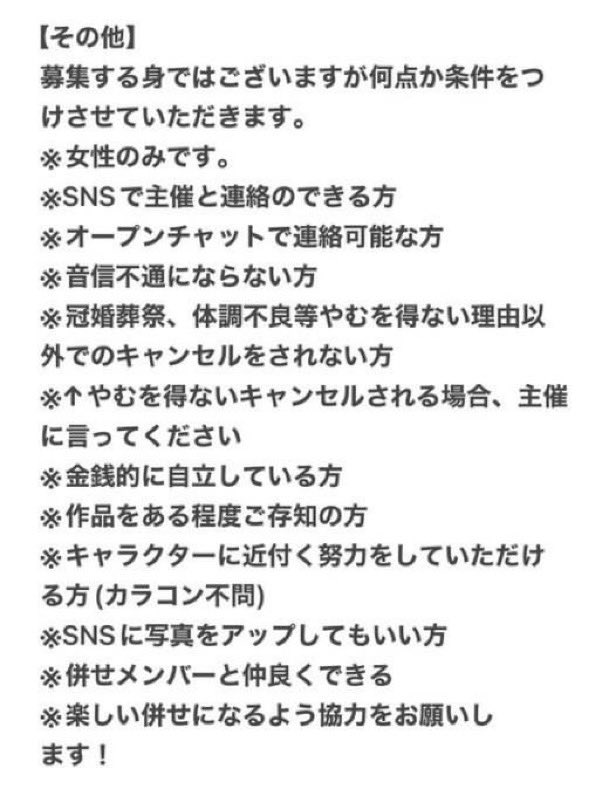 【原神 モンiド併せ募集】

2026年4月5日（日曜日）にモiンド併せをするにあたり、コスプレイヤー様を募集いたします。

主催に《<a href="/sa_pi_aaa0/">サピア@𝑁𝑒𝑥𝑡▷▷▶︎原神併せ建築中</a> 》にリプをお願いします！

FF外からも気軽にお声がけください。
#レイヤーさん募集 #拡散希望 #併せ募集  #併せメンバー募集

（更新5）