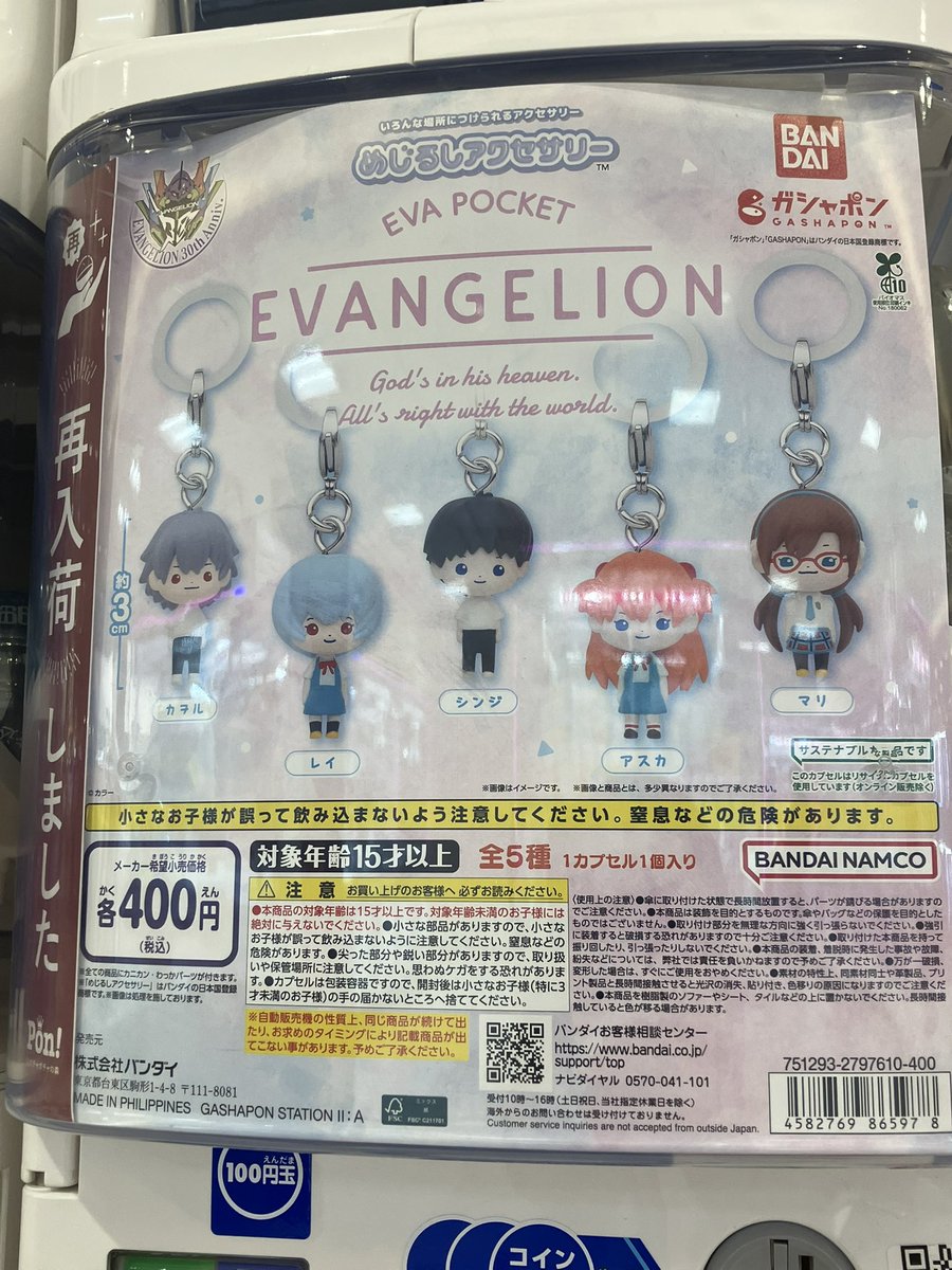 ガチャガチャ新入荷情報】 ガチャガチャの入荷情報です！ 120個再入荷