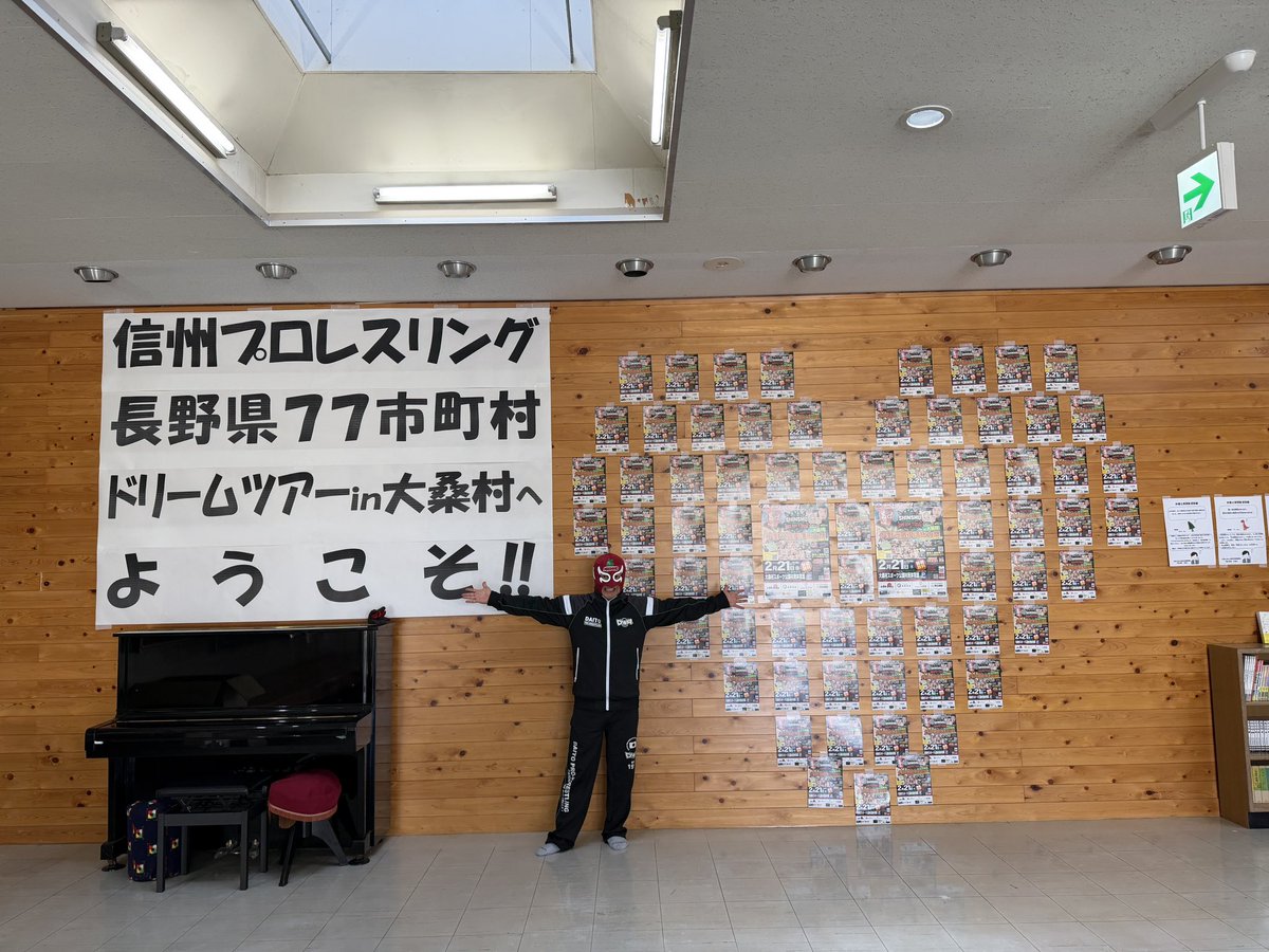 グレート☆無茶@わくわく信州 tweet media