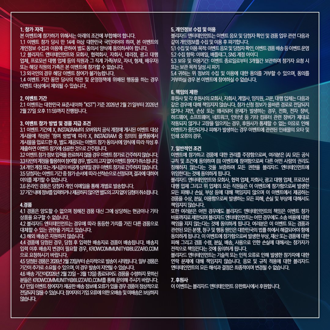 오버워치 tweet media