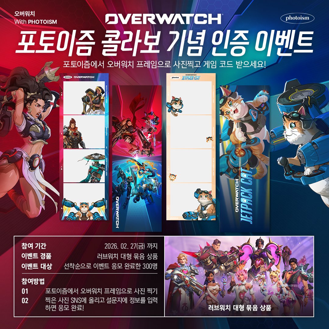 오버워치 tweet media