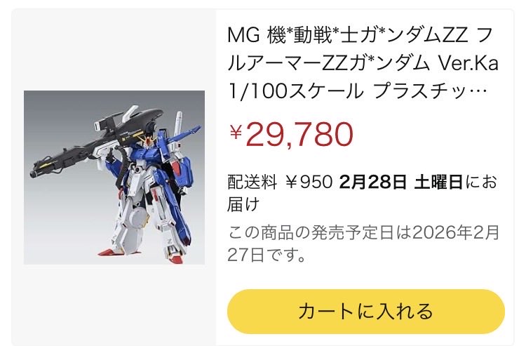 2箱分で誰が買うねんww