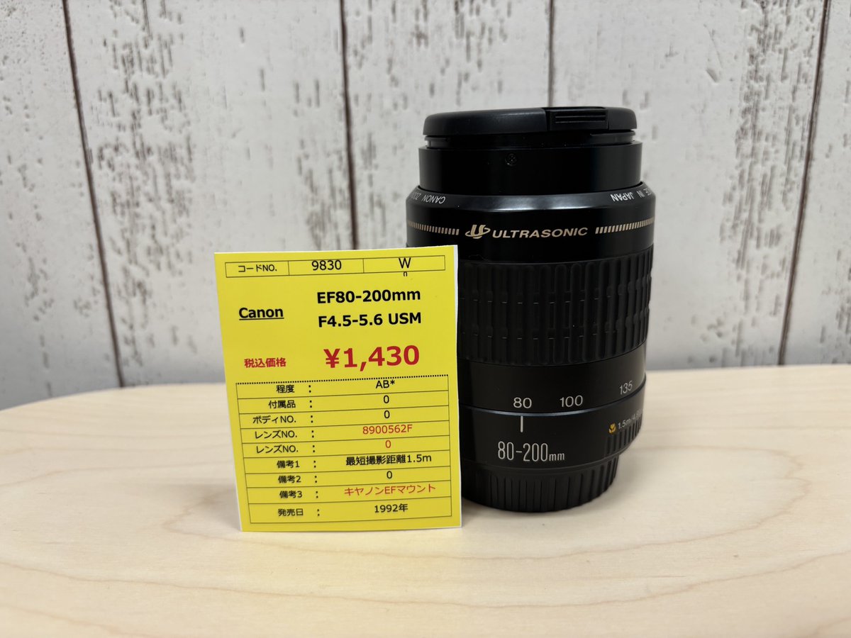 ひまわり堂川越時の鐘店にCanon EF80-200mmが入荷しました。興味が