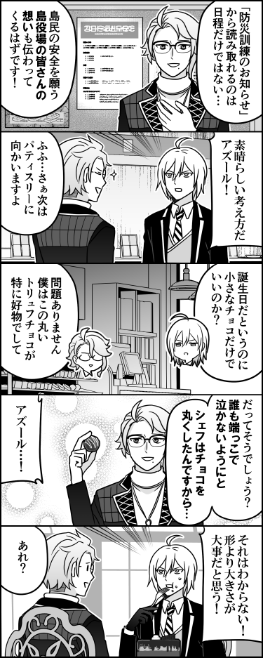 シルバーバフ失敗 