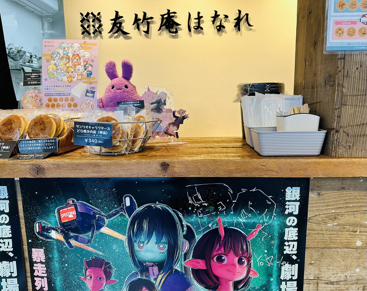 no.0323 ミルキーカーネリアンと流れ星のソレイユ　一点物 銀河特急ミルキー⭐︎サブウェイコラボ 大好評販売中✨ 🍓ネオいちご