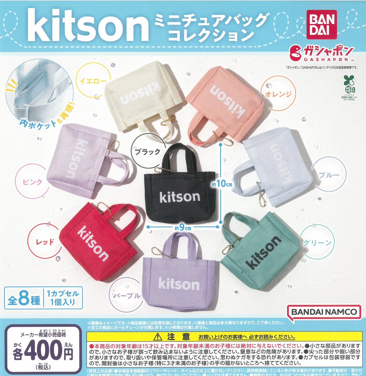 🌺2月21日(土)入荷のお知らせ🏖️ ✓kitson ミニチュアバッグ