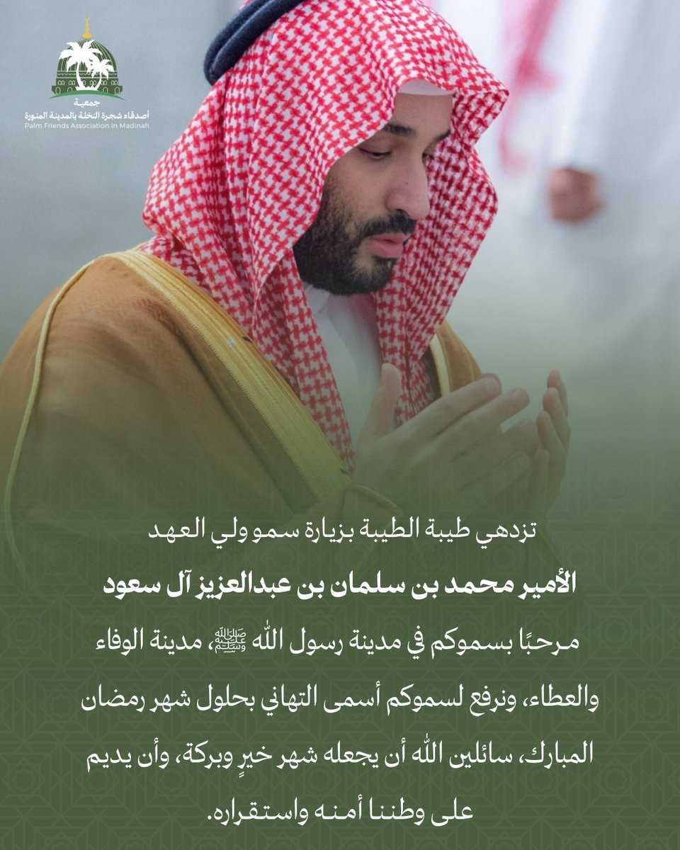 جمعية أصدقاء شجرة النخلة tweet media