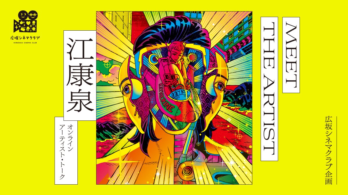 申込受付中！】MEET THE ARTIST 📅3/14(土)17:00〜18:30 現在開催中の