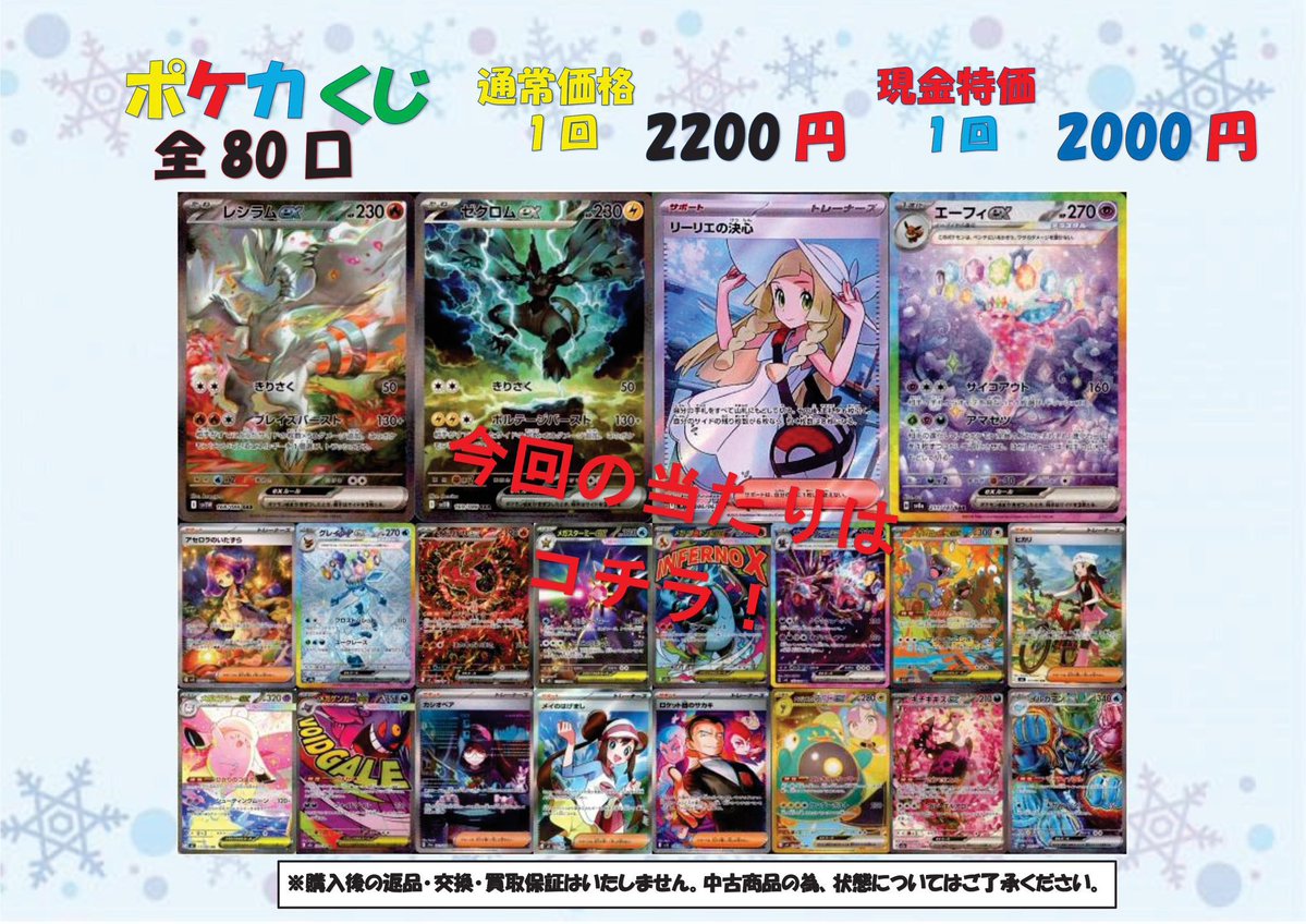 ポケモンカード #ポケカ ポケカ2200円くじ残り口数「9口」です✨✨ お