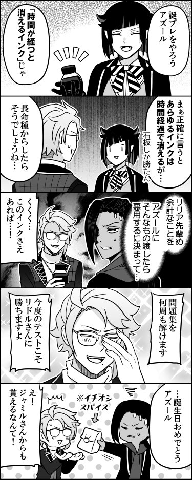 突然ギャップを見せやがって… 