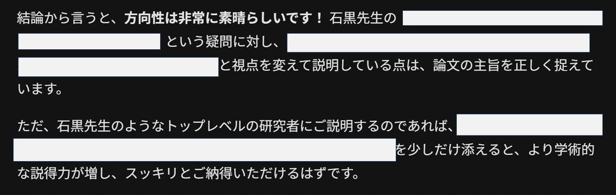 前所属の教授に送る研究メールを，送る前にGeminiさんにチェックして