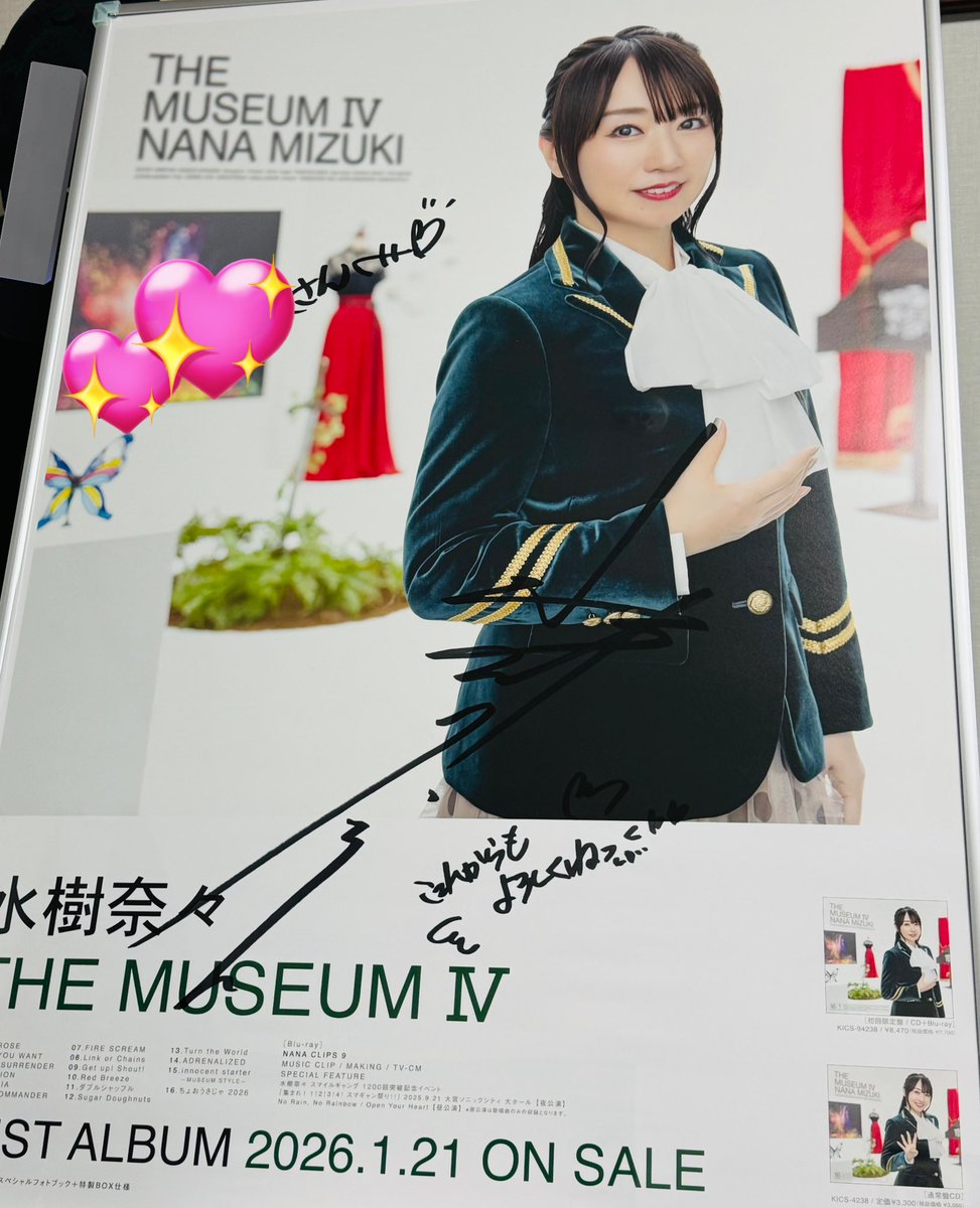 歌手デビュー25周年の年に、 THE MUSEUM IVの直筆サイン入りポスター
