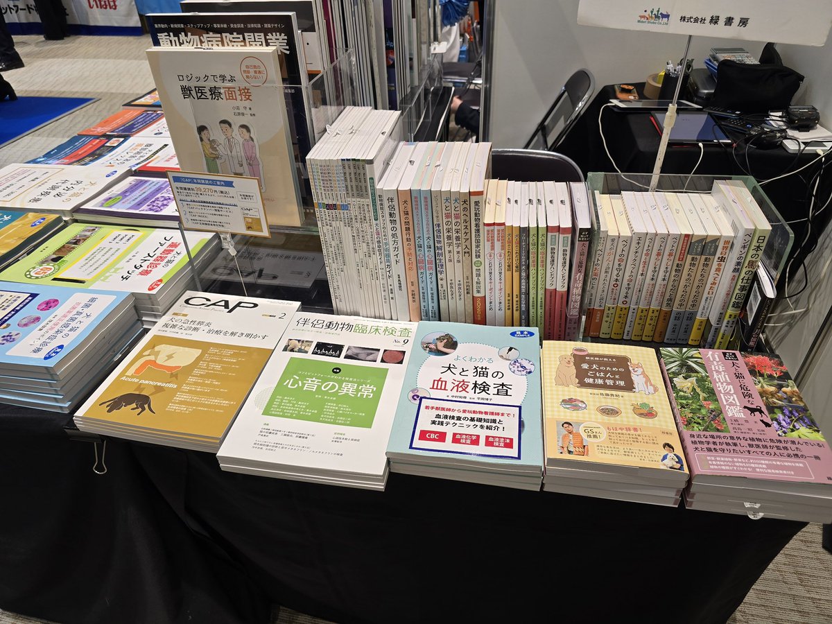 緑書房 (@midorishobo) / Posts / X