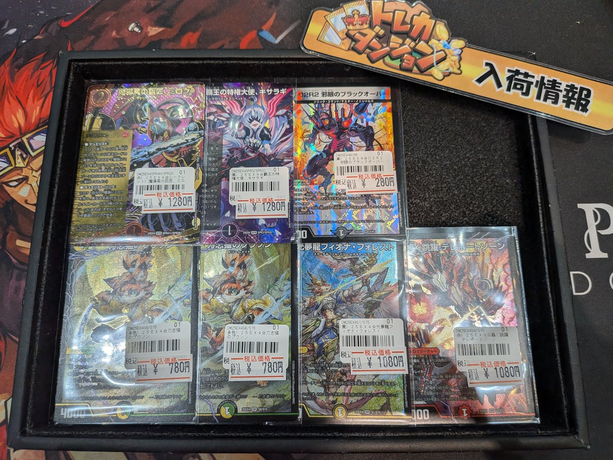 デュエマ 入荷情報🔥】 魔道具の巨匠 ミロク シクや キサラギ