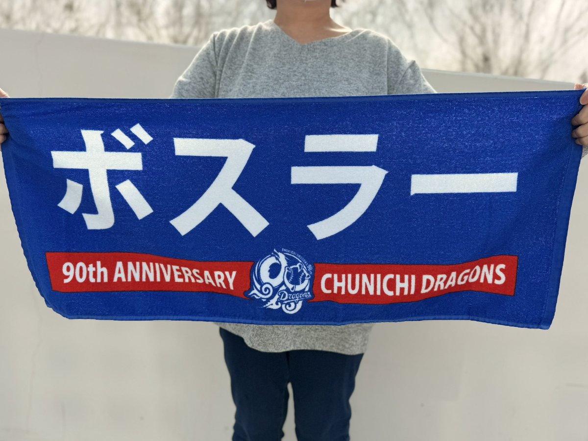 再入荷情報🐨 ＼ 『選手名フェイスタオル』1,380円(税込) 金丸夢斗選手