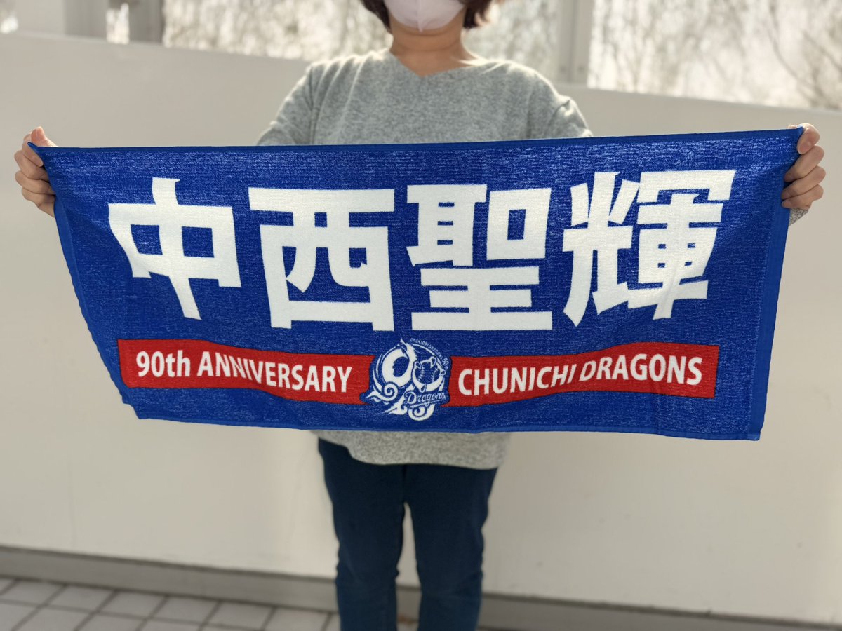 再入荷情報🐨 ＼ 『選手名フェイスタオル』1,380円(税込) 金丸夢斗選手