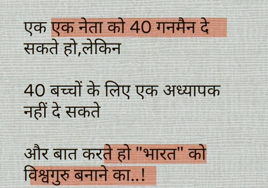 shlndrkmr's tweet image. RT @Sheetal2242: