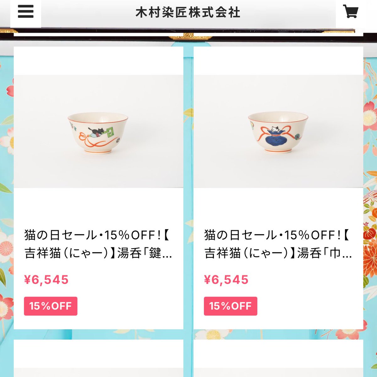 染色作家 木村むつみ（木村染匠） (@muuu603) / Posts / X