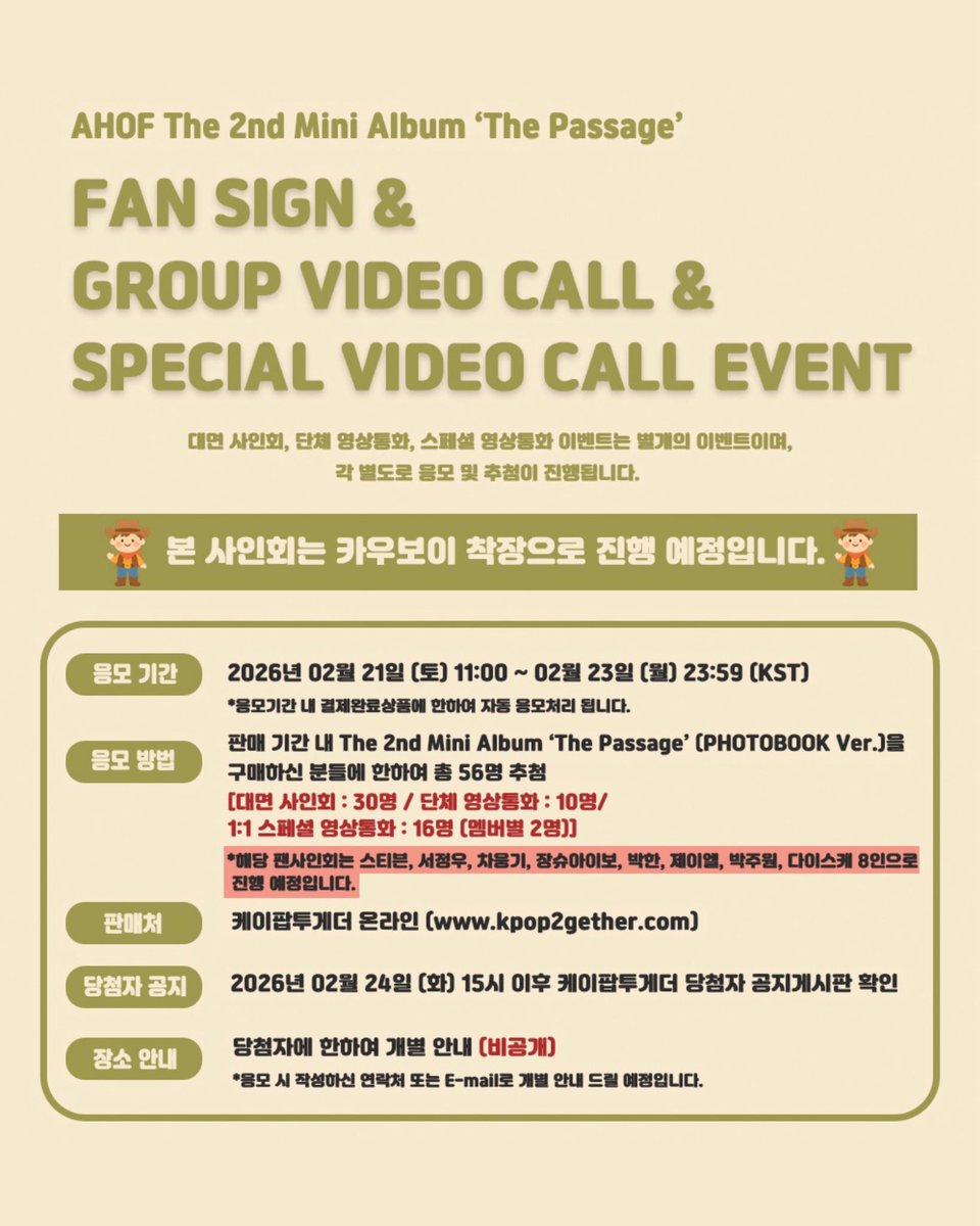 KPOP__TOGETHER's tweet image. AHOF (아홉) - The 2nd Mini Album 'The Passage' (PHOTOBOOK Ver.) FAN SIGN &amp;amp; GROUP VIDEO CALL &amp;amp; SPECIAL VIDEO CALL EVENT OPEN 😄 

🗓 2026.02.21 (토) 11:00 ~ 02.23 (월) 23:59 (KST)

🤠본 사인회는 카우보이 착장으로 진행됩니다.🤠

⭐️ 대면 사인회 응모자 특전 : 미공개 셀카 포토카드