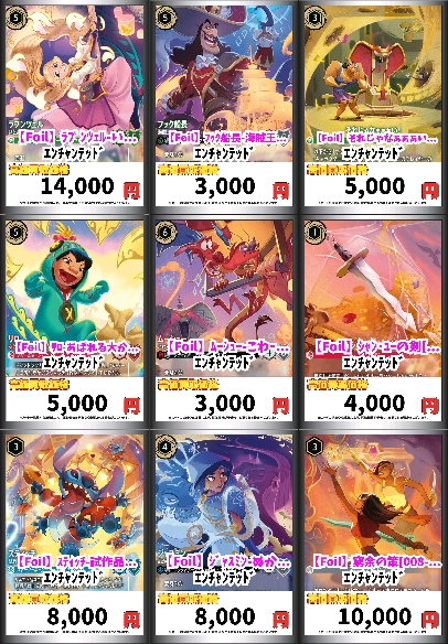 ロルカナ 最新弾【ジャファーの王権】 アイコニック&エンチャンテッド