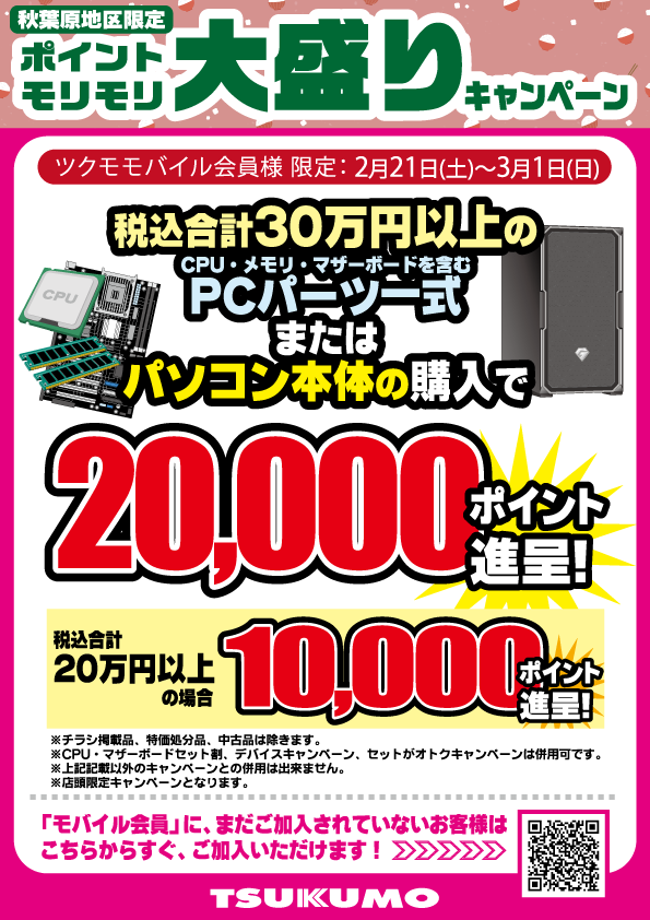 おはようございます‼️ ツクモeX.オープンいたしました～ 本日より
