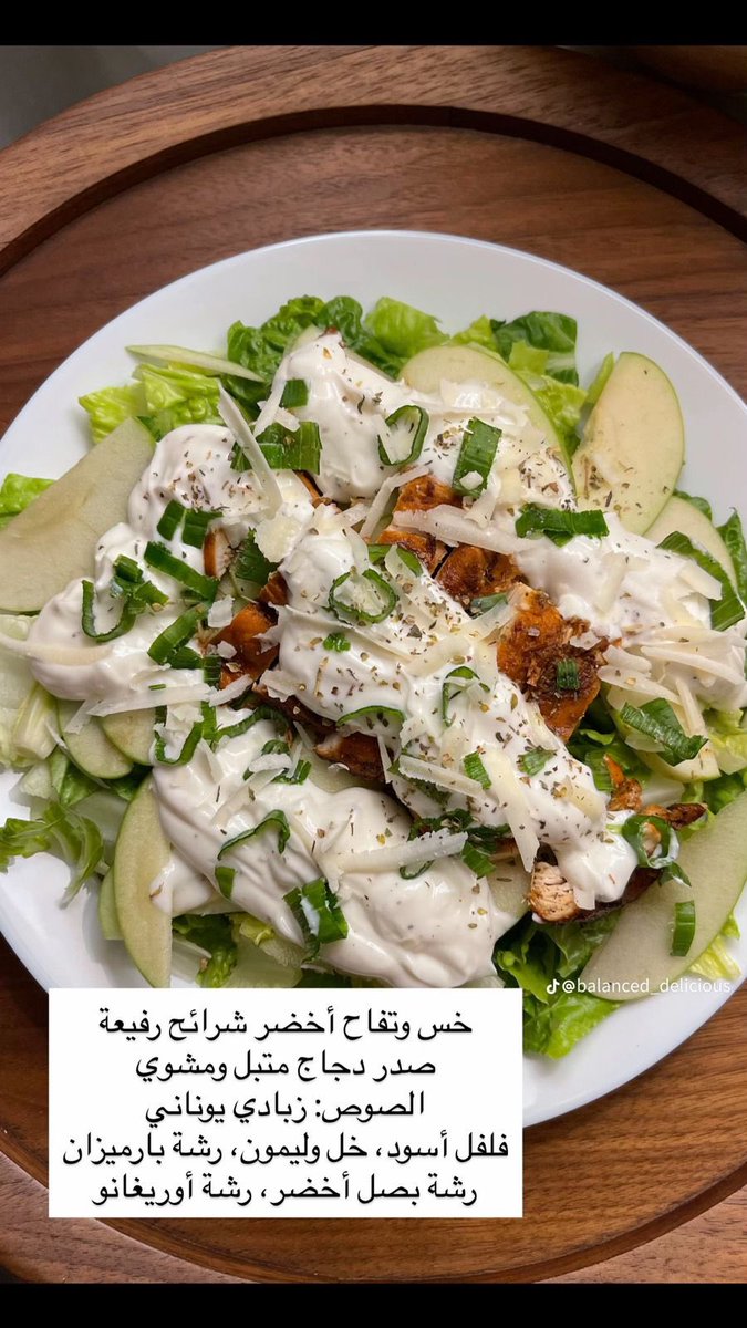 Shha2Amal's tweet photo. @ilool96 الصوصات المتوفره عندك استخدميها والزبادي اللي موجود عندك مااتقيد بنفس المقادير اغير على حسب ذوقي https://t.co/3ylUAWA8lt