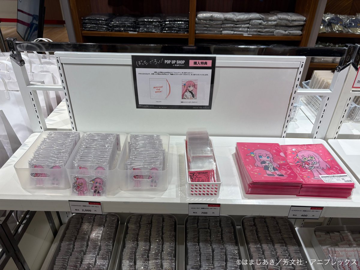 アニメ「#ぼっち・ざ・ろっく！」 POP UP SHOP in 有楽町マルイ 後藤