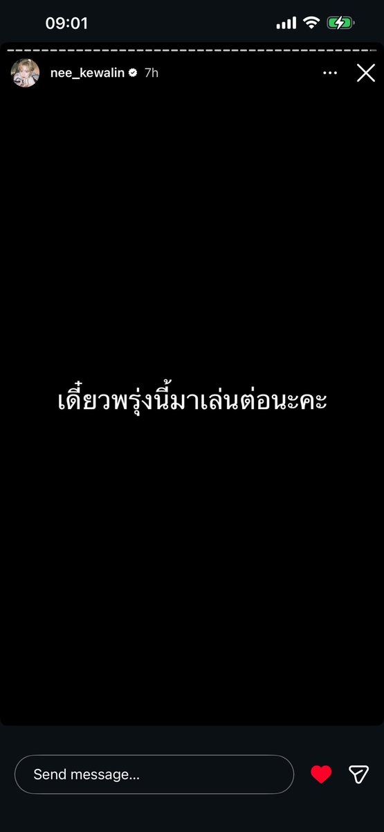 กรี๊ดดดด หลับเร็ว ไม่ทันได้เต๊าะเกวลินนนนนิ!