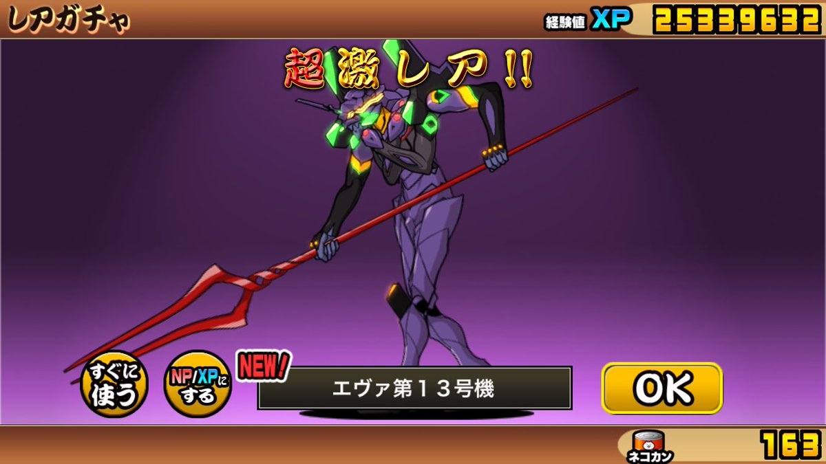 さて、今回で最初で最後の11連は神引きです 撤退！