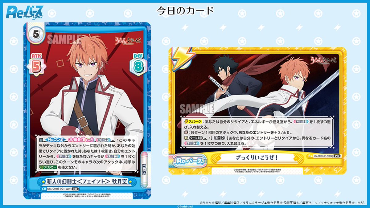 今日のカード】 3月20日(金)発売の ブースターパック TVアニメ