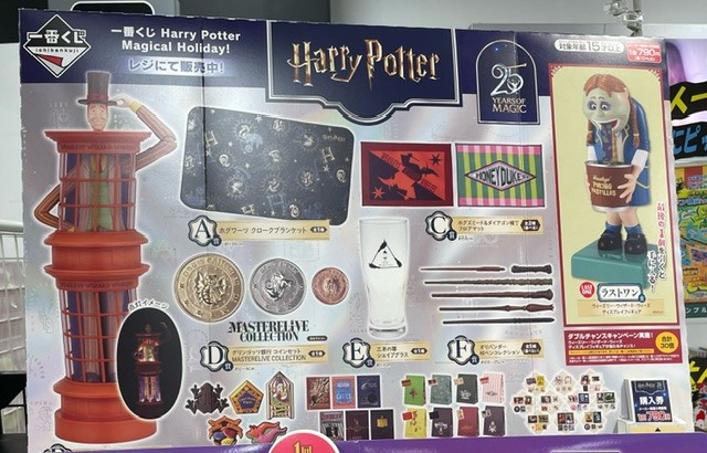 大人気です！】 Harry Potter Magical Holiday！販売開始しました