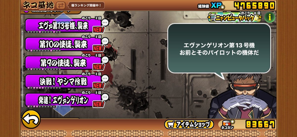 初日から全出し