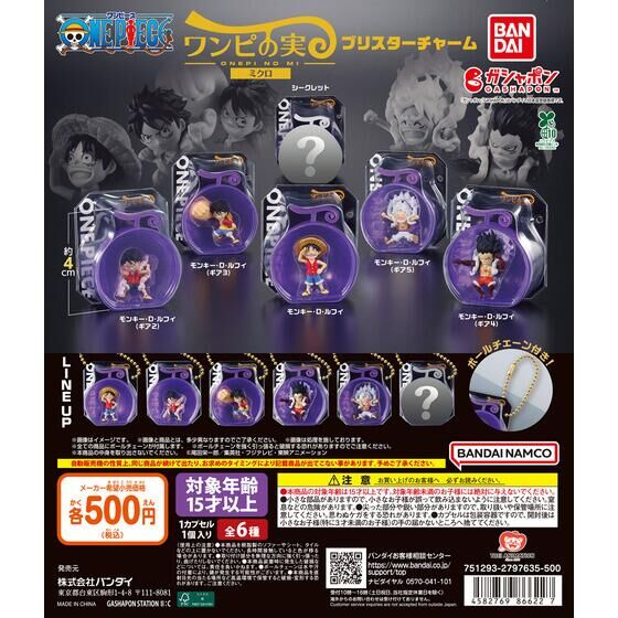 ワンピの実 第一海戦～第四海戦※の再入荷が ONE PIECE BASE SHOP以外で