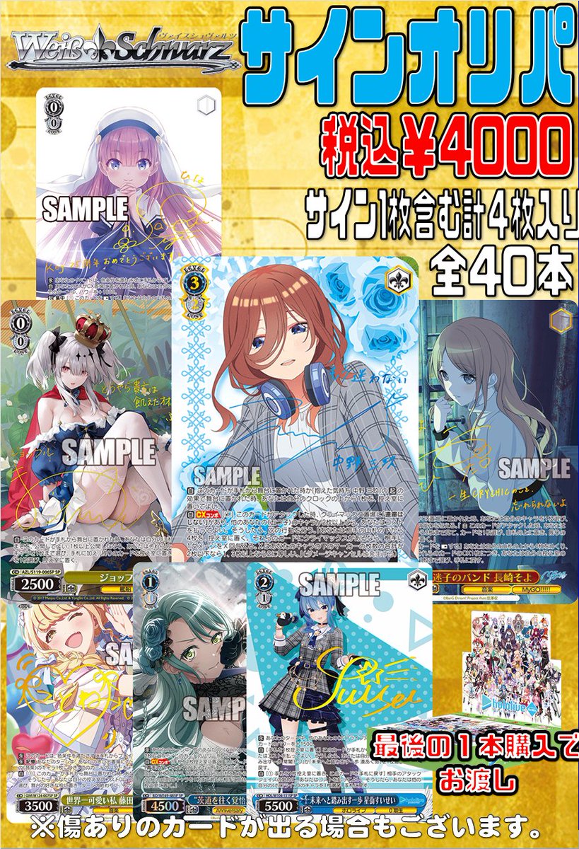 WS #ヴァイス ⬜️ヴァイスシュヴァルツ⬛️のオリパ販売中！！ 1本